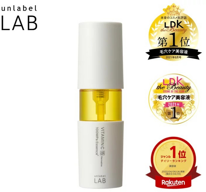unlabel LAB 維他命C 100MPa 美容精華液 超高壓浸透, 1個, 黃-維他命C精華(27.04), 50ml