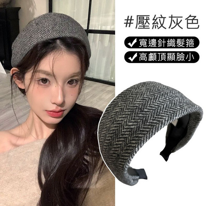 針織寬版髮箍 顯臉小 可愛髮箍 韓國設計 高顱頂髮箍 短髮髮箍