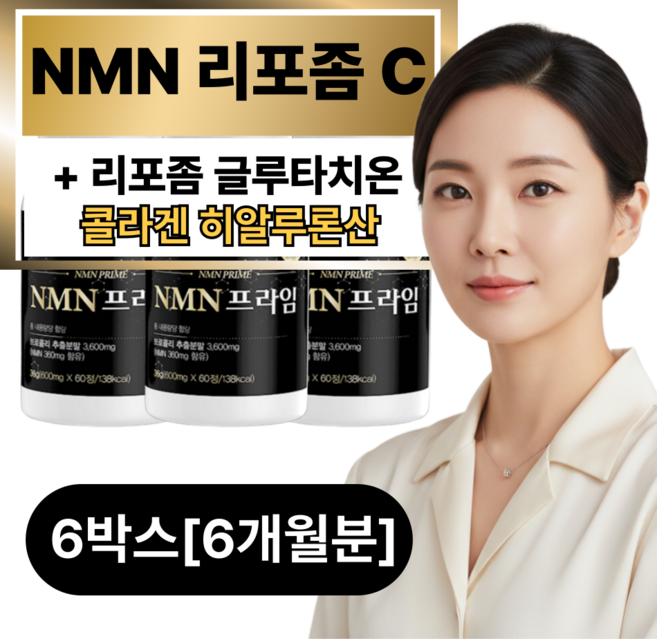 에버오 MMN NMN 비타민 C 500 엔엠엔 앤앰앤 씨 플러스 리포조말 리포좀 글루타치온 콜라겐 MAX 맥스, 6박스, 60정