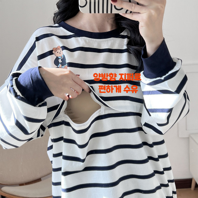 마마앙 수유복 수유티셔츠 임산부티 상의 외출복 임부복 빅사이즈