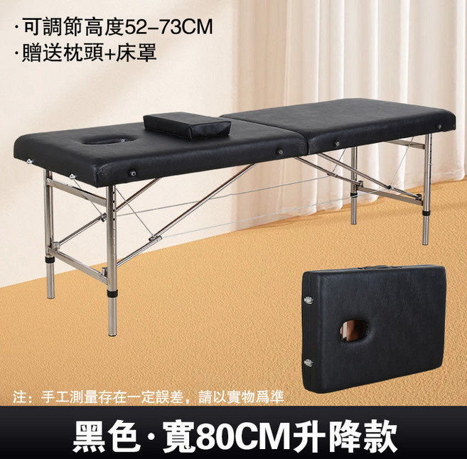 黑色80公分按摩床 (贈送枕頭 床罩), 80cm升降款