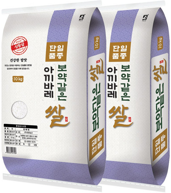 보약같은 경기 추청 아끼바레 20kg (10kgx2봉) / 25년산 햅쌀 / 상등급 단일품종 안전박스포장, 2개, 10kg