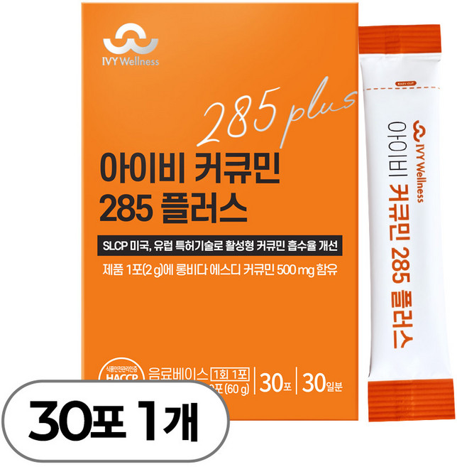 [국내 최대함량] 롱비다 커큐민 500mg 수용성 강황 아이비커큐민 285, 3개, 10회분