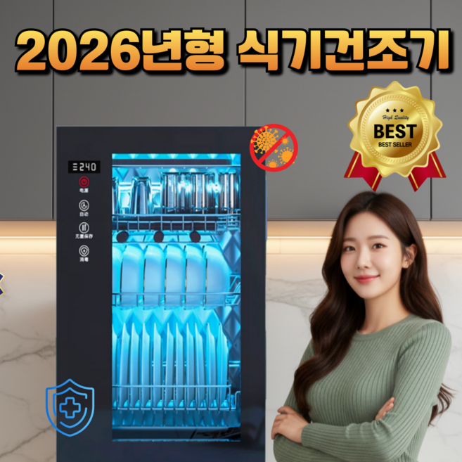 퓨어전자 식기건조기 가정용 살균 UV 자외선 소독기 식기 컵 수저통 칼 음이온 그릇 업소용 스텐 미니 수저, 78L