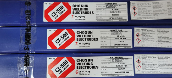 조선선재 주철보수용 피복아크용접봉 CI-500 2.6mm 3.2mm 4.0mm(2kg), 1개, CI-500 4.0mm