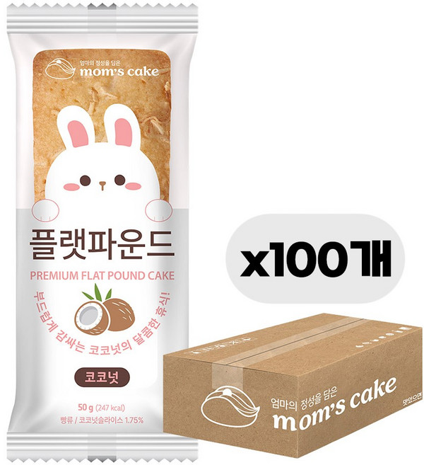 맘스케이크 오븐에 구운 플랫파운드 간식 식사대용 하루 한 조각 디저트 대용량 코코넛, 100개, 50g