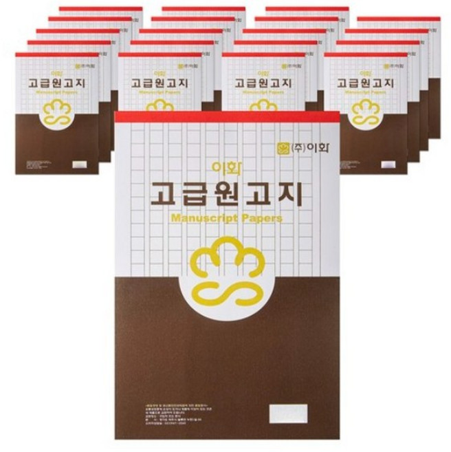 이화 원고지 서식, 본상품, 20개