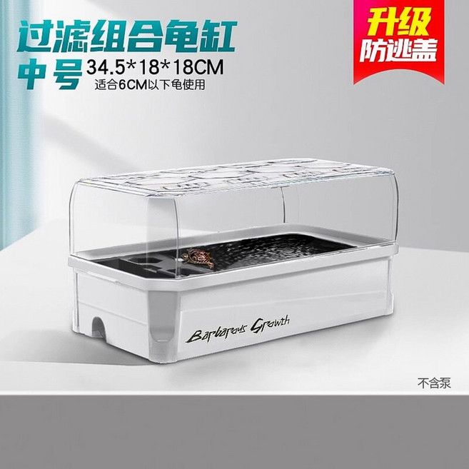 청개구리 키우기 거북이 도둑게 테라스 가정용 생태 어항 세트 건조 조경 도롱뇽, 1 미디움 사이즈 화이트 싱글 실린더 34 5 18 1