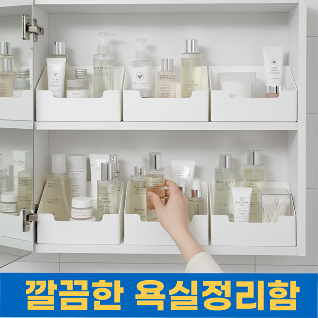 일상포인트 완벽정리 화장실 욕실 선반 정리함 3p, 3개, 화이트