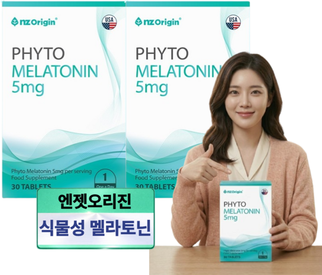 PHYTO 식물성 멜라토닌 함유 L-트립토판 L-테아닌 비타민B12, 2개