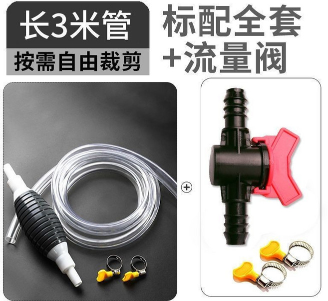 手動吸油器 汽油泵 抽水器, 1個, 整套吸油器+3米管+流量控制閥