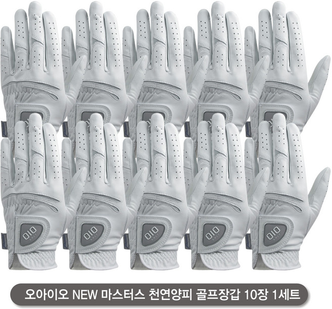 지맥스 OIO 오아이오 양피 남성 왼손 골프장갑 10장 무배, 화이트