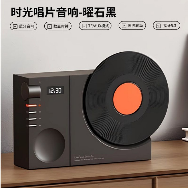 時光唱片音響 藍牙5.3 數顯時鐘, 1個, 曜石黑【旋轉黑膠+時鐘+藍牙5.3】