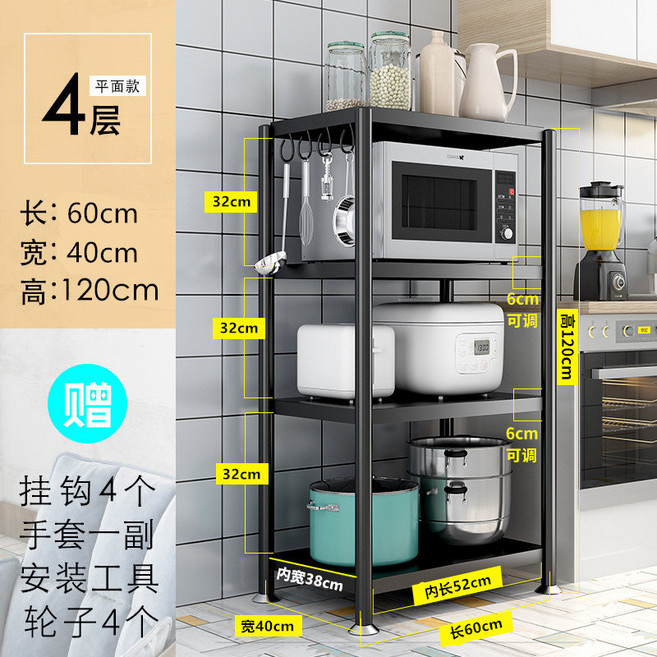 廚房置物架 加粗加厚 承重更強, 1個, S056-四層-60