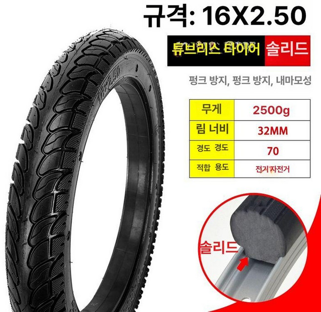 슈버 자전거 통타이어 통 펑크 고무타이어 오토바이 MTB, 1개