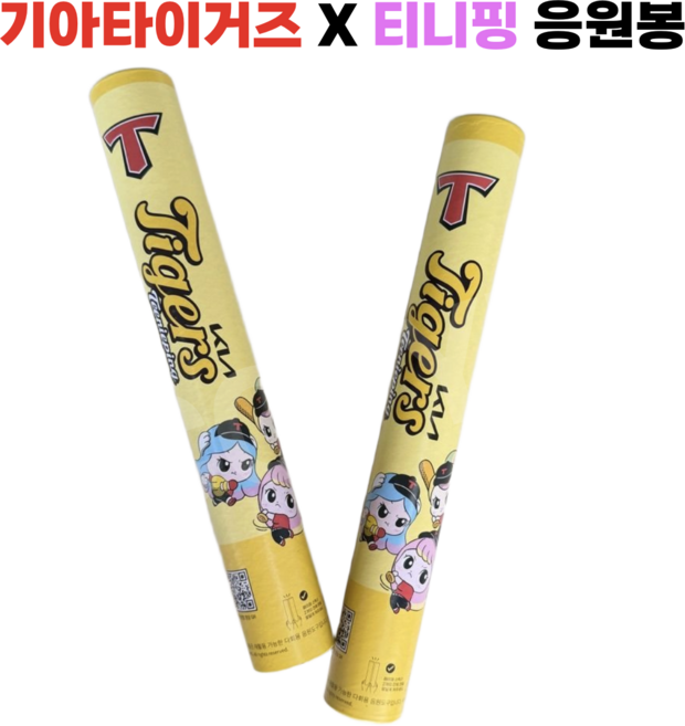 [정품] 기아타이거즈 X 티니핑 응원봉, 1개