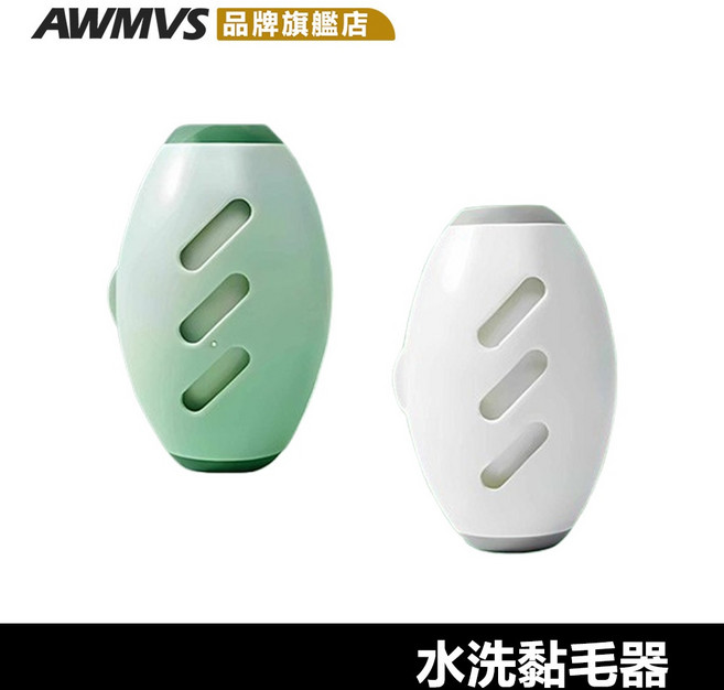 AWMVS 水洗黏毛器 滾筒黏毛器 便攜式衣物毛髮清潔器, 綠, 1個