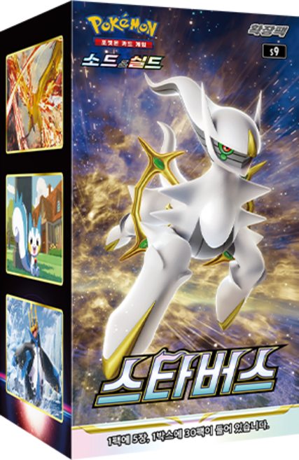 [판매자 저스트] 빨리 받을 수 있는 포켓몬카드 팩 / 저스트 아니면 타업체 느린 일반배송, 스타버스(1박스), 1개