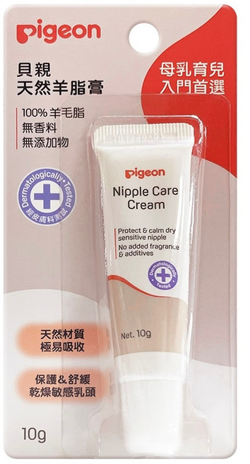 Pigeon 貝親 天然羊脂膏 10g 孕期與哺乳期適用 乳頭修護乾裂, 1個, 天然羊脂膏10g