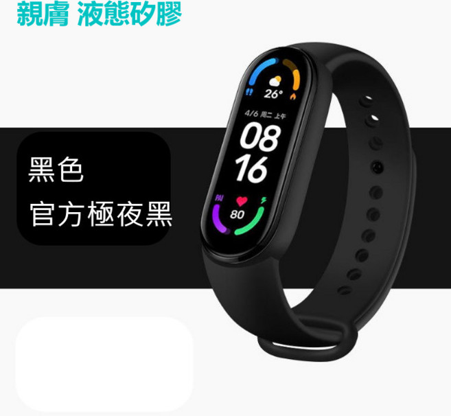 小米 手環錶帶, 矽膠錶帶 小米手環7代 黑色, 1個