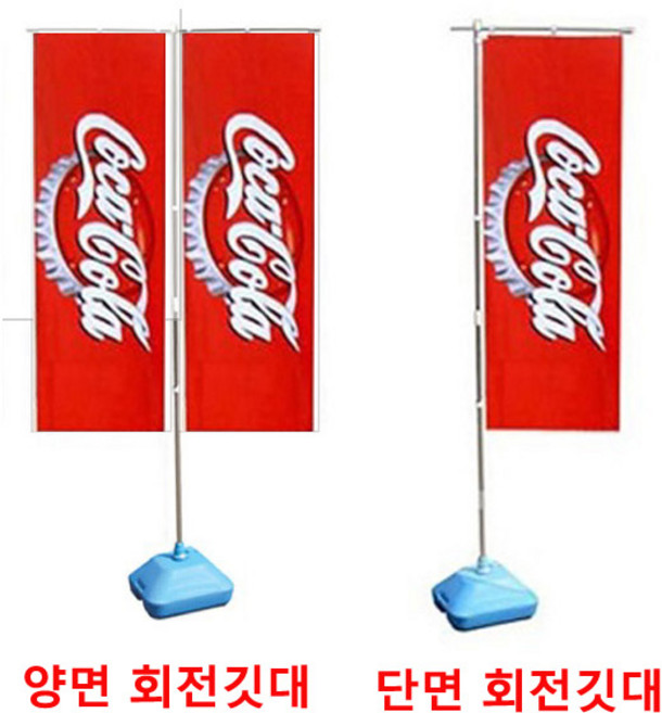 회전깃대/높이 최대2.5m/깃대만 물통없슴/, 스텐 단면용회전깃대