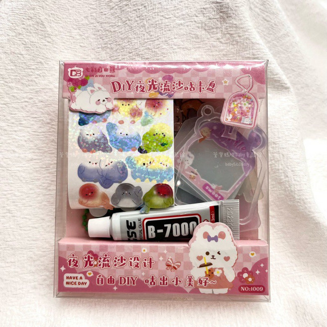 自由由 夜光流沙估卡DIY材料包 兒童創意手作 聖誕主題裝飾貼紙組, 夜光估卡組(隨機出貨), 1個