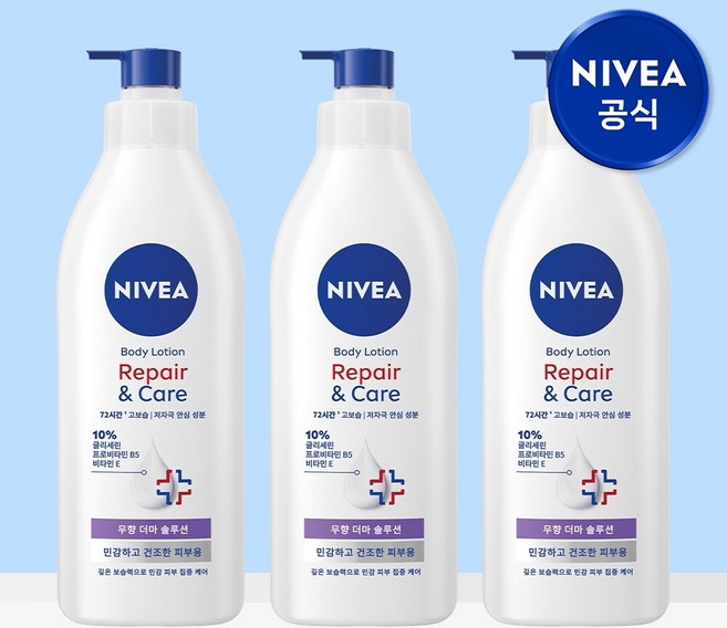니베아 더마 리페어 앤 케어 바디로션 400ml 3개