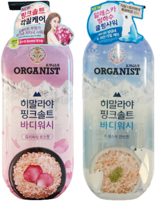 오가니스트 히말라야 핑크솔트 바디워시 900g ( 퓨리파잉 로즈향 + 포레스트 쿨링민트향 )1세트, 1개