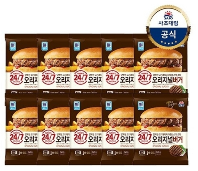 사조대림 오리지널 버거 150g X 20개, 10개