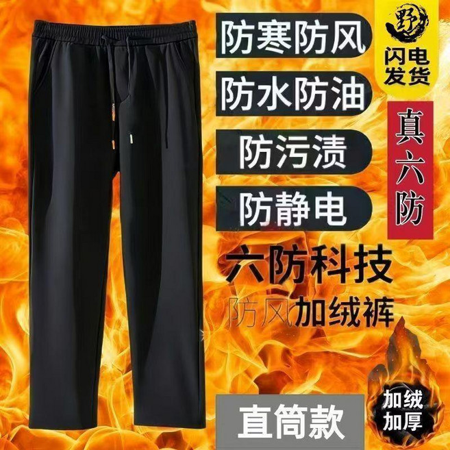 加厚羊羔絨防風褲男女防寒保暖運動褲