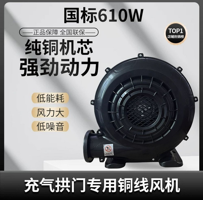 에어바운스용 송풍기 고출력 장비 전동 공기 750W 듀얼 주입 블레이드, H. 국가표준 610W 구리선 팬5년 보증