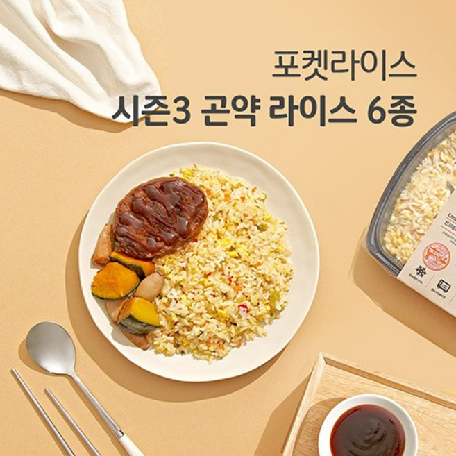 포켓라이스 시즌3 곤약밥 6종 6팩/12팩 간편도시락, 6개