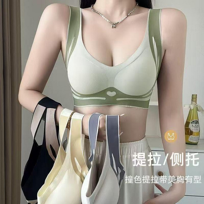 無痕內衣 提拉聚攏內衣 無鋼圈內衣 撞色內衣 涼感透氣