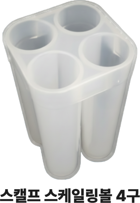 당일배송 레지나 위그 스캘프 스케일링 두피관리 스케일링볼 4구 국가고시용 미용사자격증, 1개, 화이트