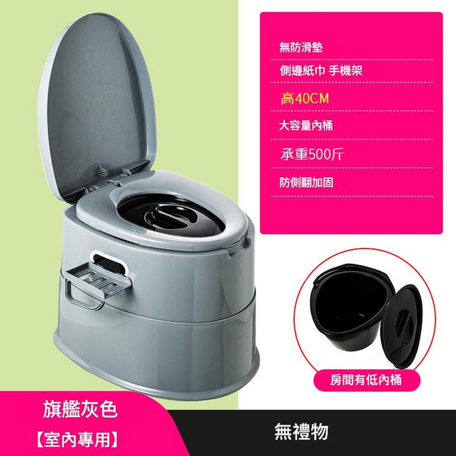 移動式便攜馬桶 孕婦老人專用 室內便器, 旗艦款 灰40cm 室內 無贈品, 1個