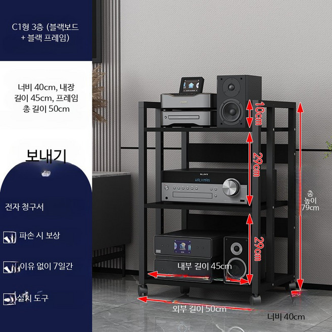 오디오 캐비닛 이동식 바퀴 스탠드 선반 진공관 앰프 랙 홈시어터 장비, 1단, 3층 블랙+블랙보드 높이79cm