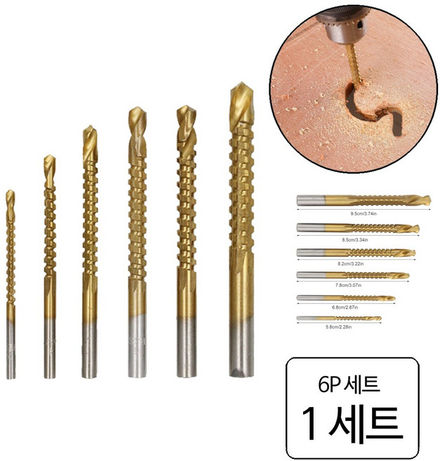 룰루랄라 6P 밀링드릴, 밀링비트6P(1051), 1세트