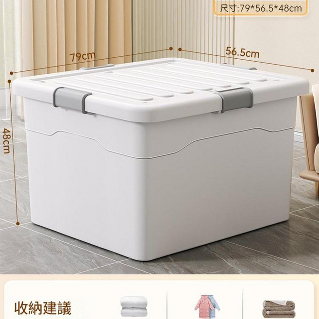 家用收納箱整理箱, 巨大霸 長79寬56.5高48cm 裝40斤厚棉被 羽絨服 1個裝 天貓甄檢 品質保障, 1套