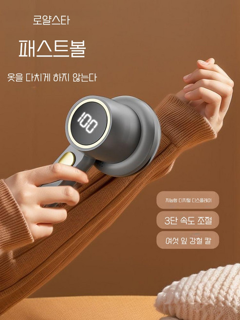 로열스타 충전식 보풀제거기 전동 의류 보풀흡입기, 디지털-Haoyue White-3단