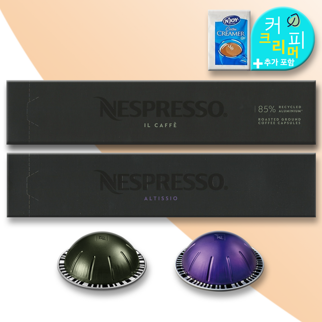 네스프레소 버츄오 전용 캡슐 커피 알티시오 일카페 2종 세트 (커피크리머 포함), 10개입