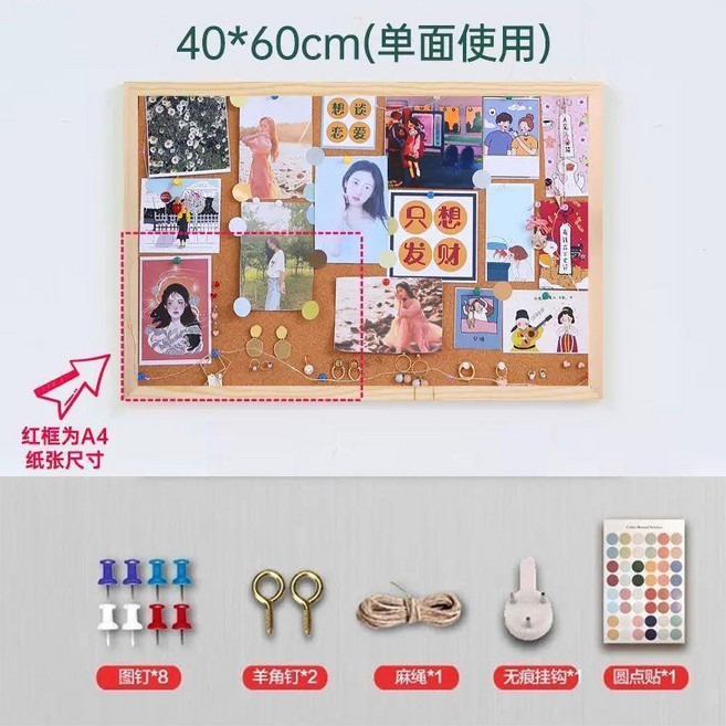 軟木板 照片牆學生裝飾留言板吊牌卡片收納板飾品展示, 1個, 大號40x60CM,免釘膠布透明銀針圖釘50枚