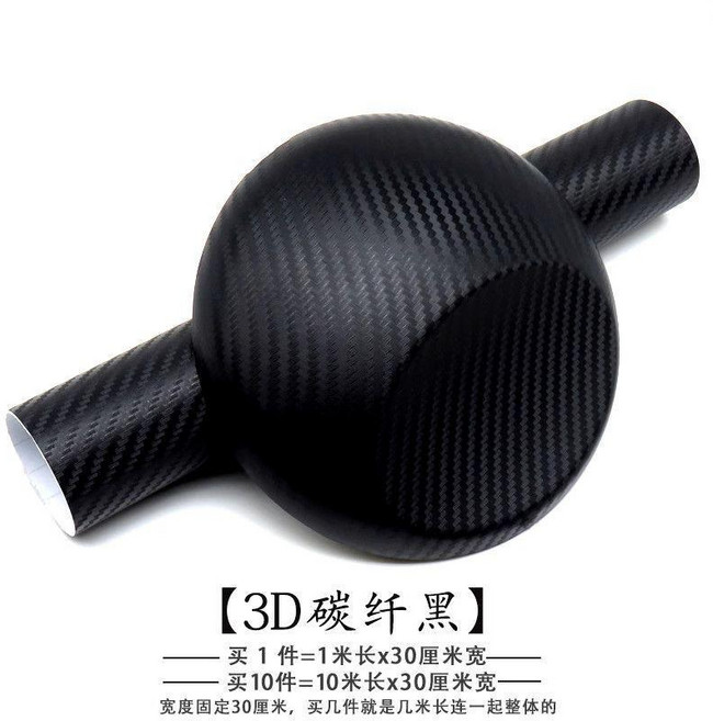 汽車碳纖維貼紙, 1個, 碳纖黑,1米長*50釐米寬 拍多件長度不斷裁剪, 碳纖黑, 1米長*50釐米寬