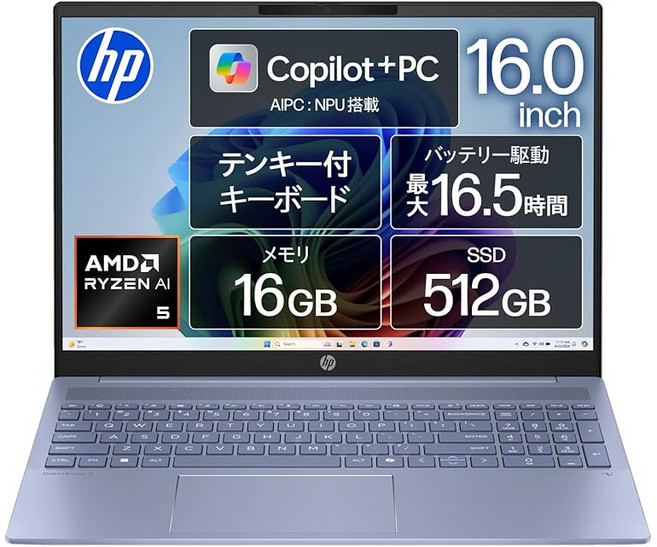 HP 노트북 OmniBook 5 16-ag 16.0인치 IPS 터치 디스플레이 AMD Ryzen AI 340 16GB 메모리 512GB SSD Windows11 Home 스카이블루, 1GB, 1GB, 상세페이지 참조
