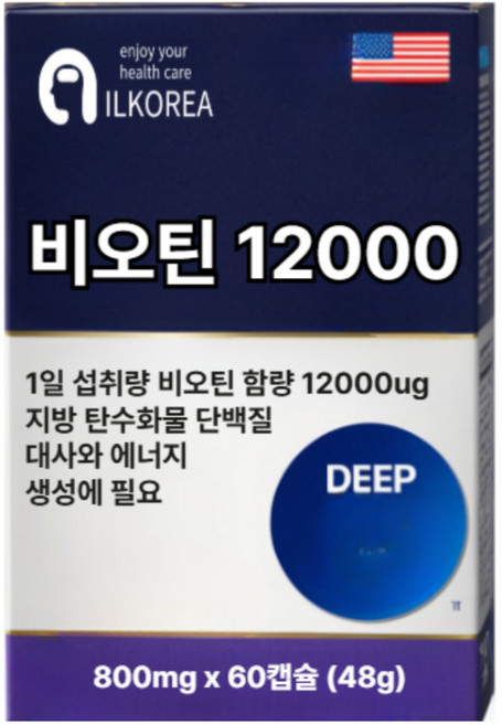 콜라겐 비오틴 영양제 맥주효모, 2개, 60정