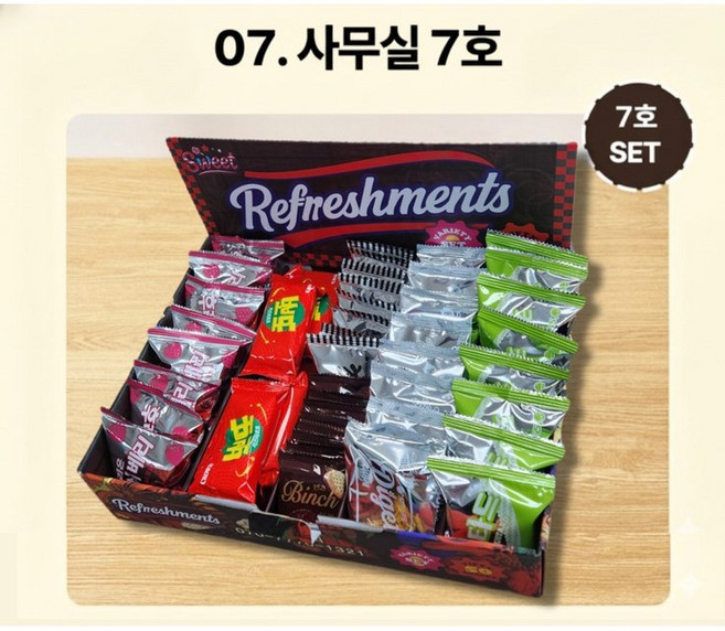 사무실 탕비실 회사 교회 생일 간식 과자 세트 꾸러미 구디백 간식박스, 1개, 사무실7호 카스타드+다이제+초코칩+빈츠+뽀또+후레쉬베리