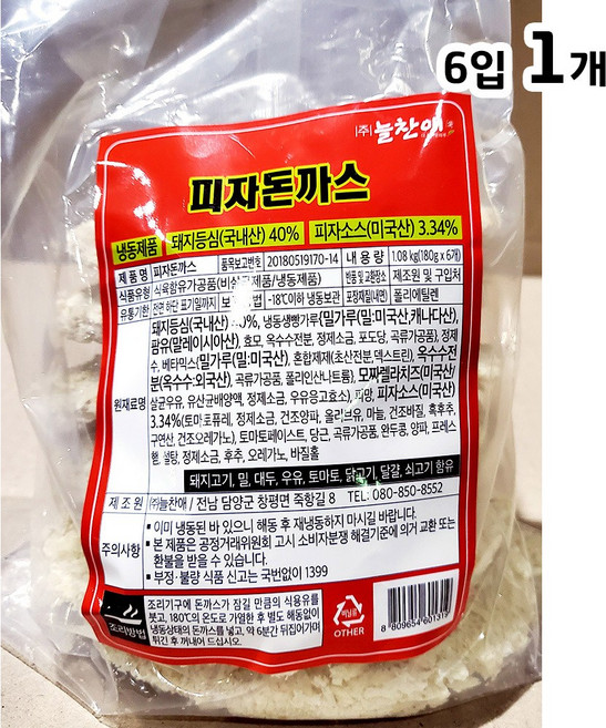 피자돈까스 180g 바싹 고소 냉동 등심 치즈 까스, 1.08kg, 6개