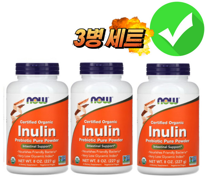Now Foods 나우푸드 이눌린 프리바이오틱 227g Inulin 분말 파우더 프럭토올리고당, 3개