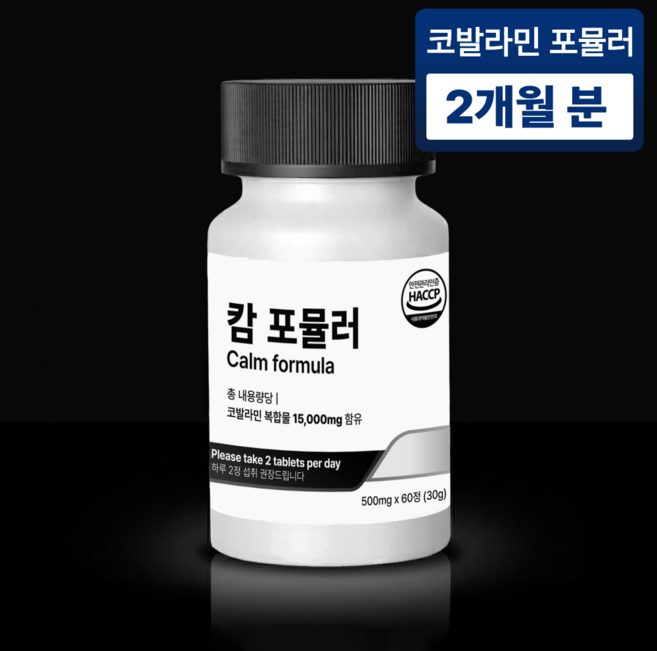 캄 코발라민 포뮬러 2개월분 신경가소성 cobalamin HACCP 인증, 1개, 60정