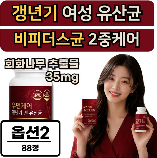 여성 건강 갱년기 유산균 중년 식약청인증 HACCP / 옵션선택 이알하나 ERR731, 1박스, 88정