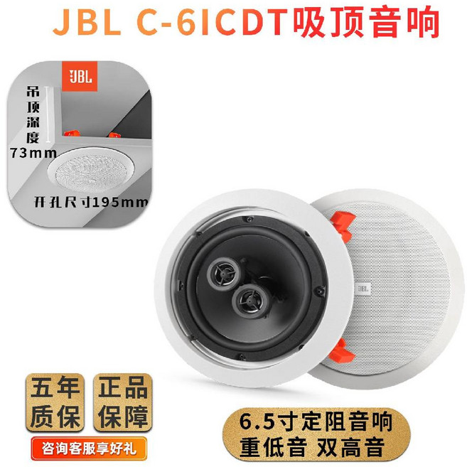 제이프로 pro-220 매장용 업소용 블루투스 200w 앰프, M. 고급 영화용 더블 트위터 천장 스피커